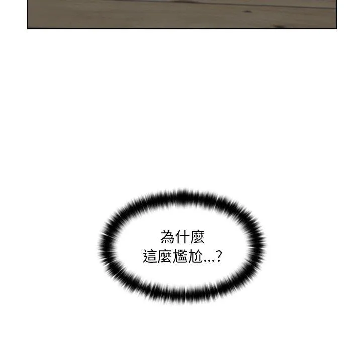 咖啡厅打工的日子 第7話 第19页