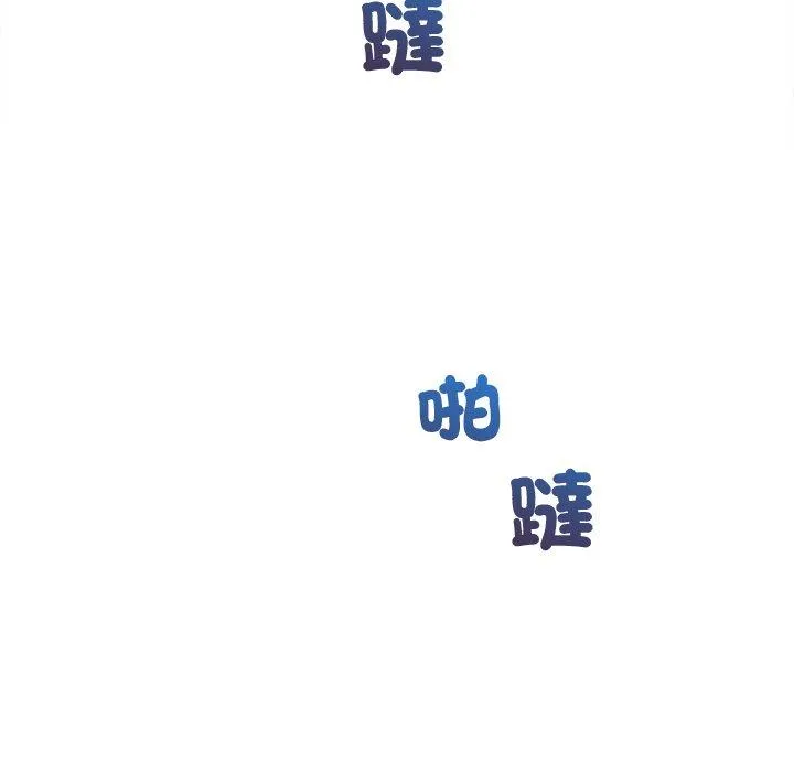 咖啡厅打工的日子 第7話 第57页
