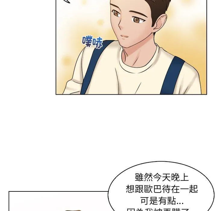 咖啡厅打工的日子 第7話 第68页