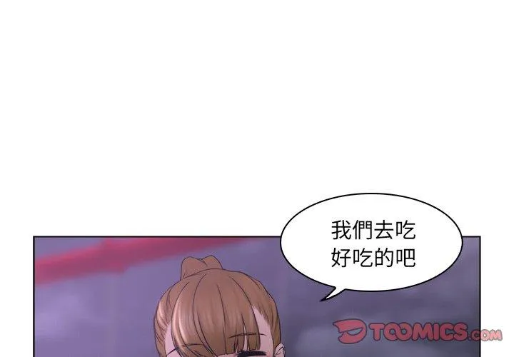 咖啡厅打工的日子 第7話 第2页