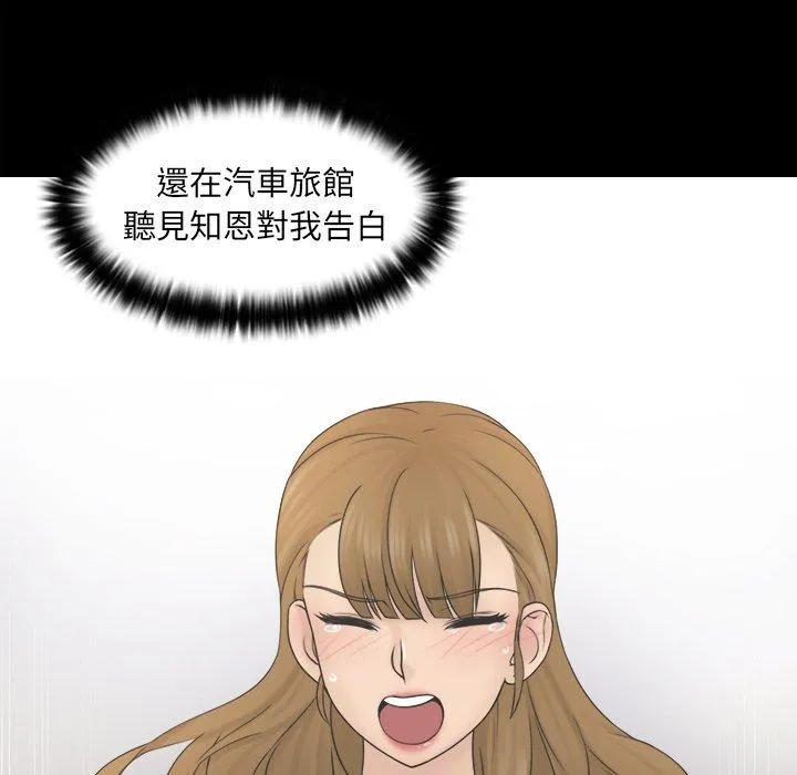 咖啡厅打工的日子 第7話 第25页