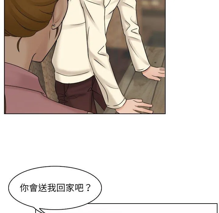 咖啡厅打工的日子 第7話 第72页