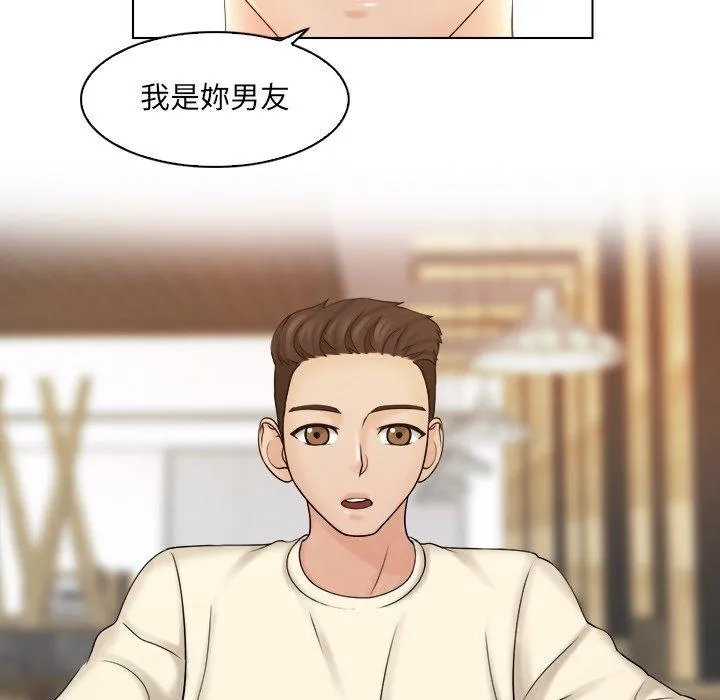 咖啡厅打工的日子 第7話 第61页