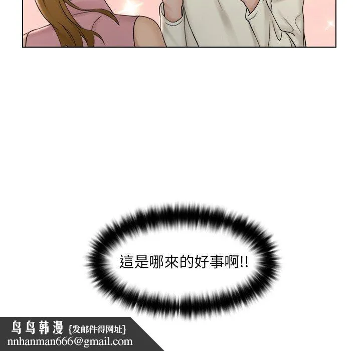 咖啡厅打工的日子 第7話 第95页