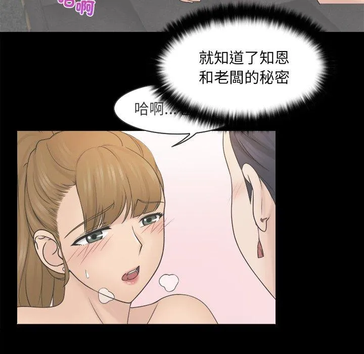 咖啡厅打工的日子 第7話 第31页
