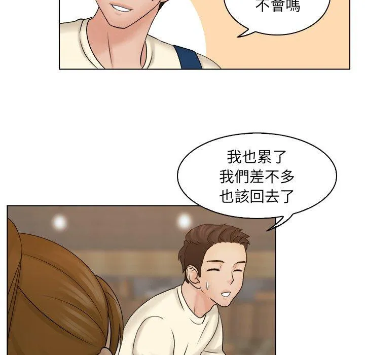 咖啡厅打工的日子 第7話 第71页