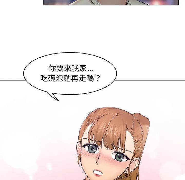 咖啡厅打工的日子 第7話 第89页