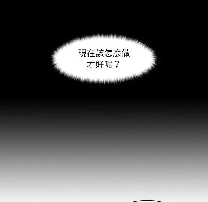 咖啡厅打工的日子 第7話 第32页