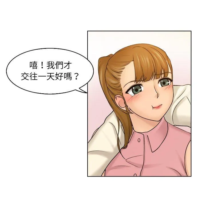 咖啡厅打工的日子 第7話 第65页