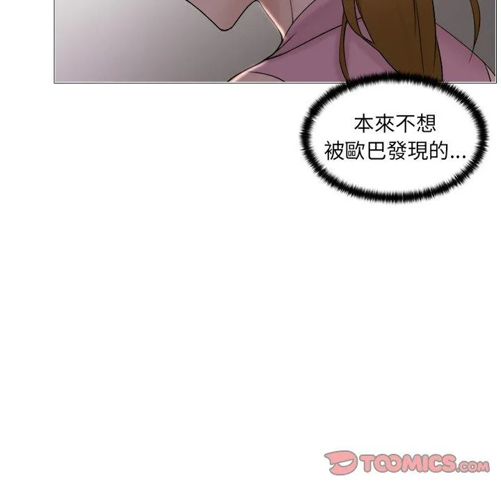 咖啡厅打工的日子 第7話 第10页