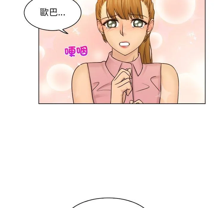 咖啡厅打工的日子 第7話 第63页