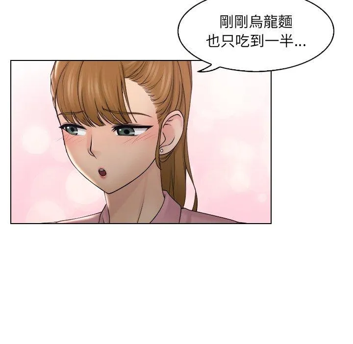咖啡厅打工的日子 第7話 第92页