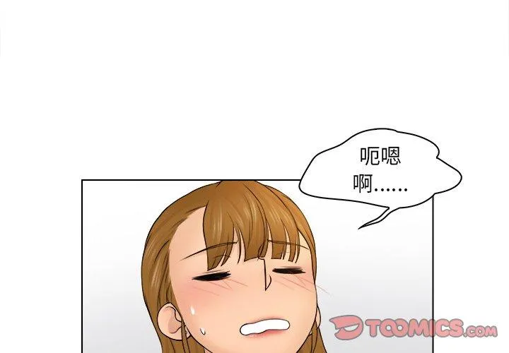 咖啡厅打工的日子 第3话 第3页