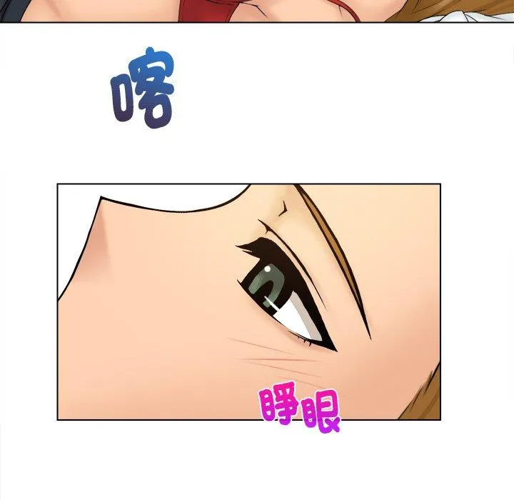 咖啡厅打工的日子 第3话 第34页