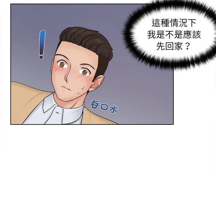 咖啡厅打工的日子 第3话 第7页