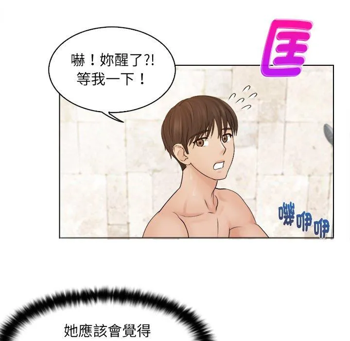 咖啡厅打工的日子 第3话 第43页