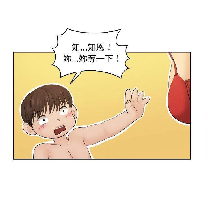 咖啡厅打工的日子 第3话 第65页
