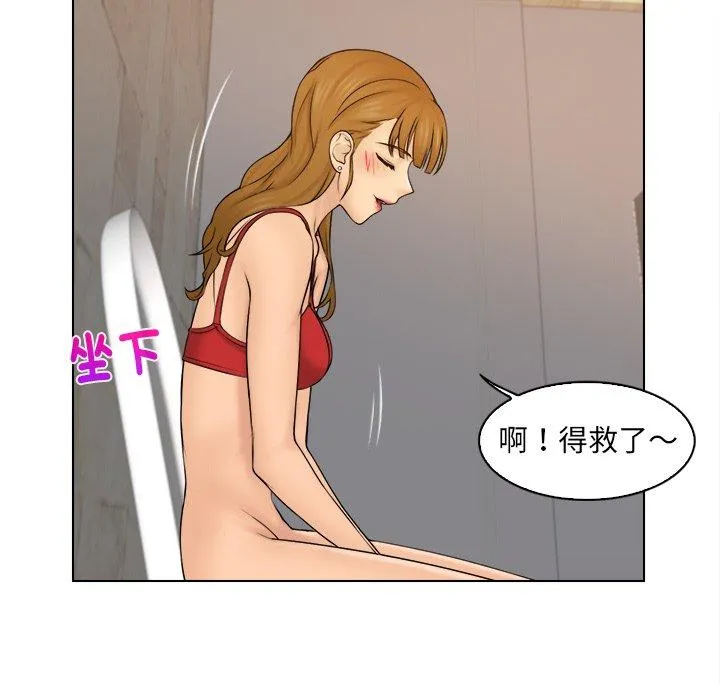 咖啡厅打工的日子 第3话 第48页