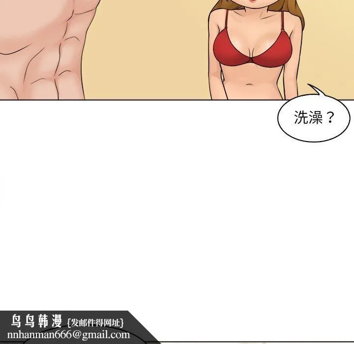 咖啡厅打工的日子 第3话 第62页