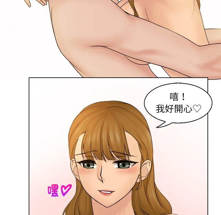 咖啡厅打工的日子 第3话 第116页