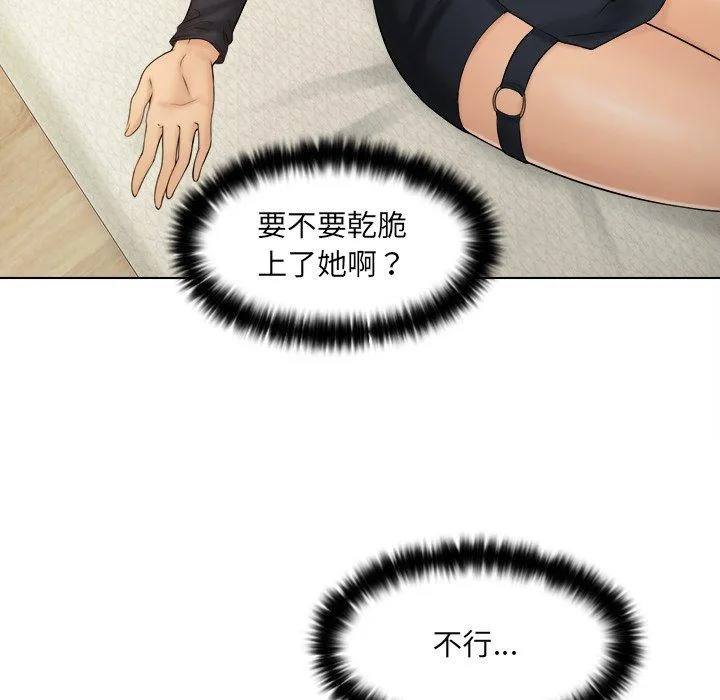 咖啡厅打工的日子 第3话 第13页