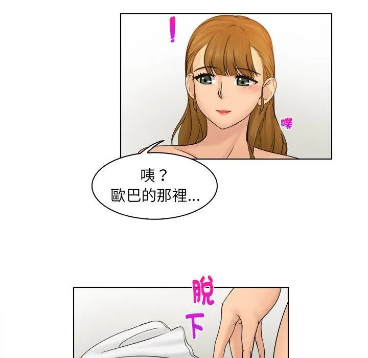 咖啡厅打工的日子 第3话 第84页
