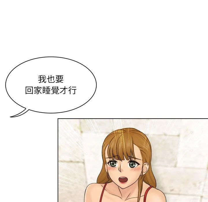 咖啡厅打工的日子 第3话 第58页