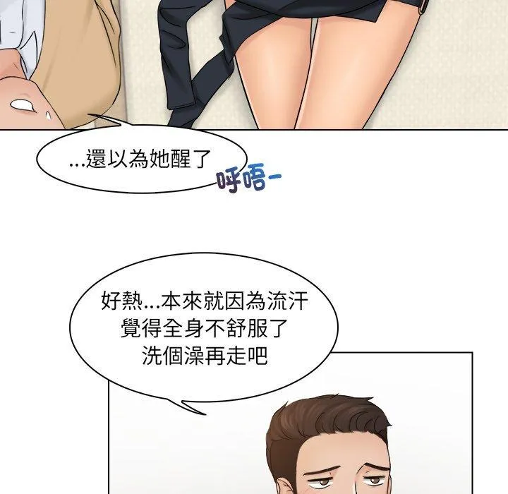 咖啡厅打工的日子 第3话 第31页