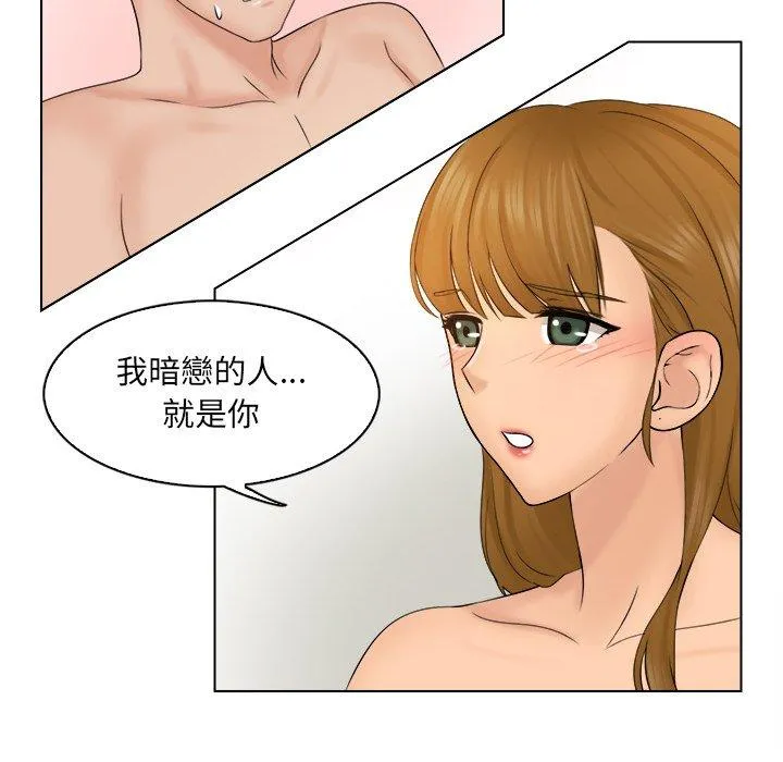 咖啡厅打工的日子 第3话 第94页