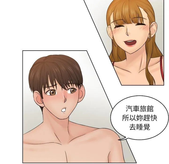 咖啡厅打工的日子 第3话 第52页