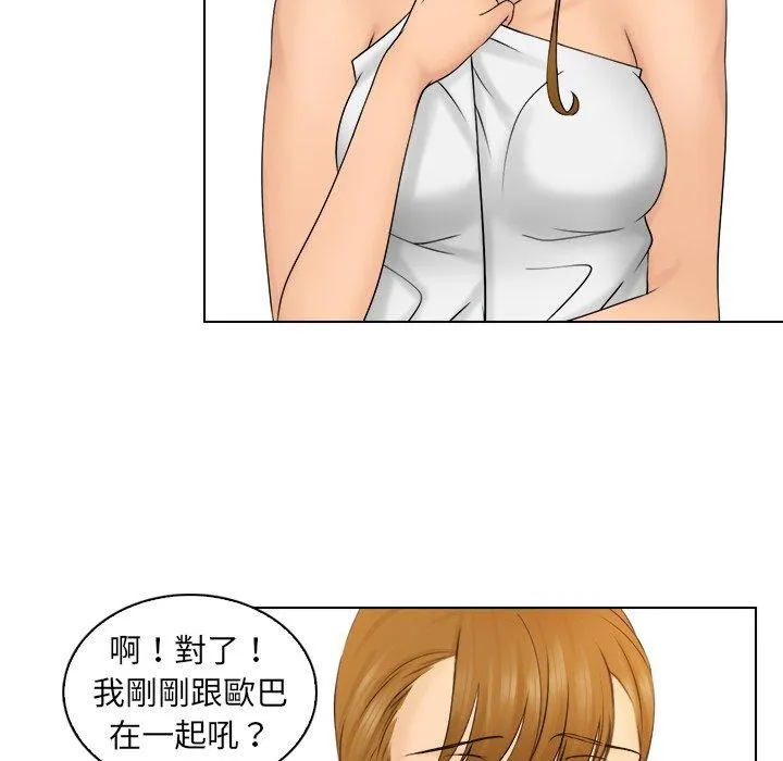 咖啡厅打工的日子 第3话 第78页