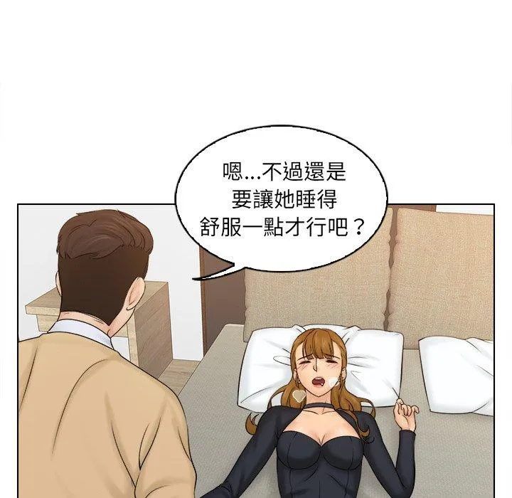 咖啡厅打工的日子 第3话 第15页