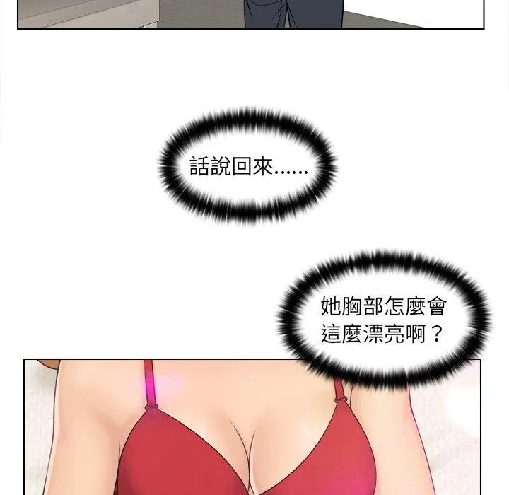 咖啡厅打工的日子 第3话 第21页