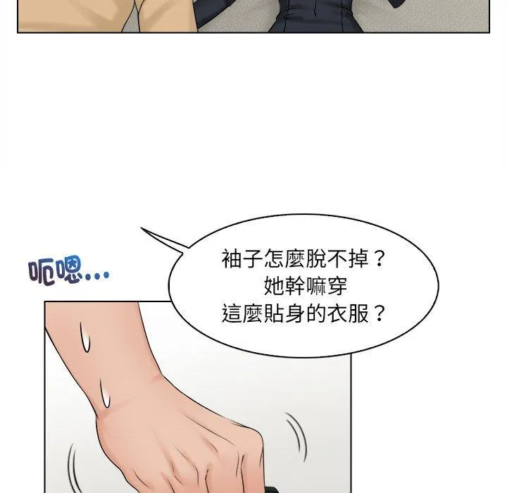咖啡厅打工的日子 第3话 第16页