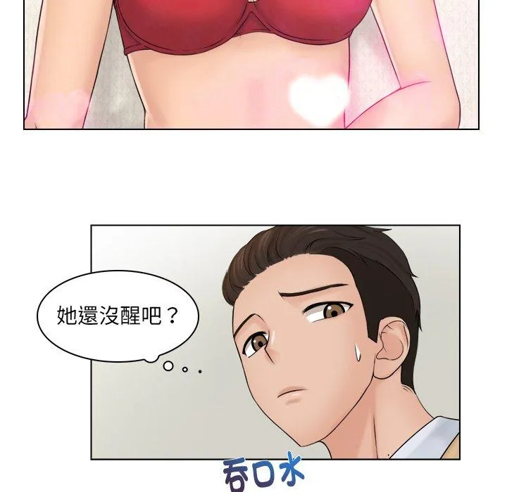 咖啡厅打工的日子 第3话 第22页