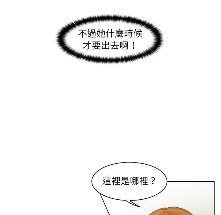 咖啡厅打工的日子 第3话 第51页