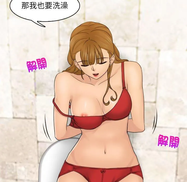 咖啡厅打工的日子 第3话 第63页