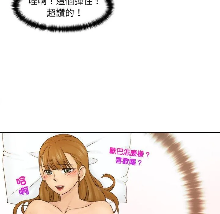 咖啡厅打工的日子 第3话 第25页