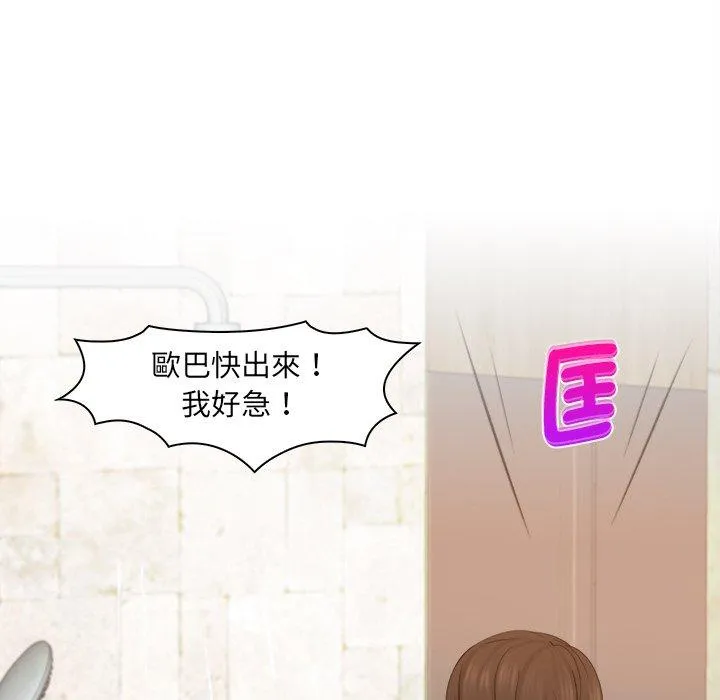 咖啡厅打工的日子 第3话 第41页
