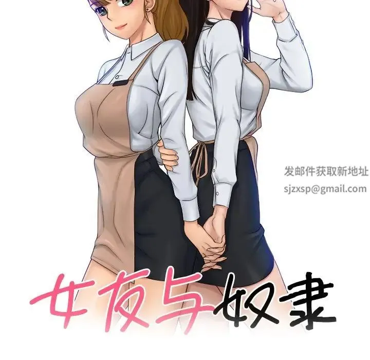 咖啡厅打工的日子 第13話 第9页