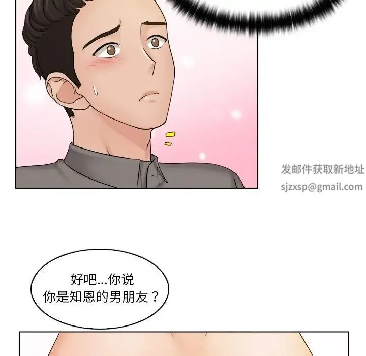 咖啡厅打工的日子 第13話 第55页