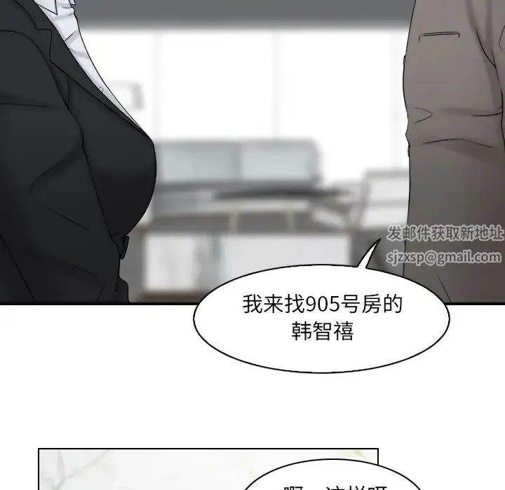 咖啡厅打工的日子 第13話 第17页