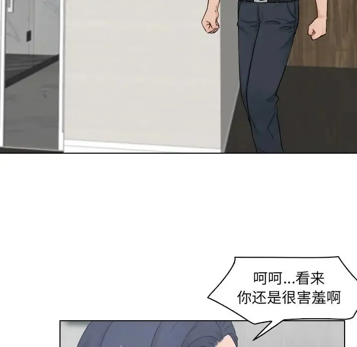 咖啡厅打工的日子 第13話 第32页