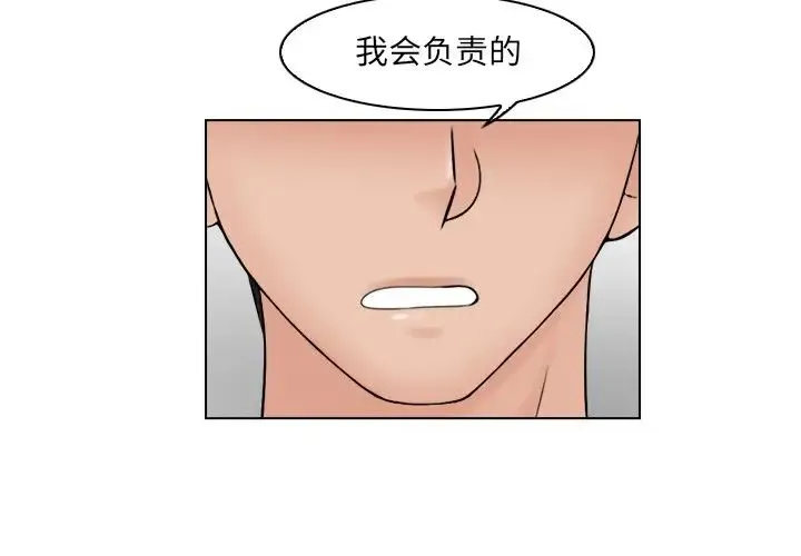 咖啡厅打工的日子 第13話 第3页