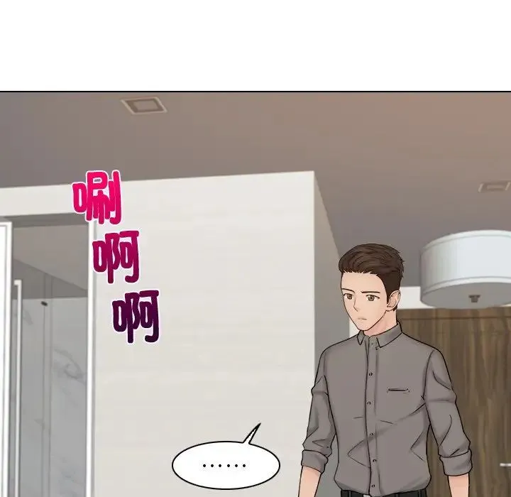 咖啡厅打工的日子 第13話 第31页