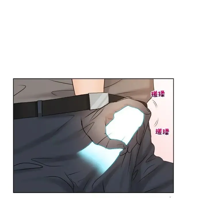 咖啡厅打工的日子 第13話 第76页