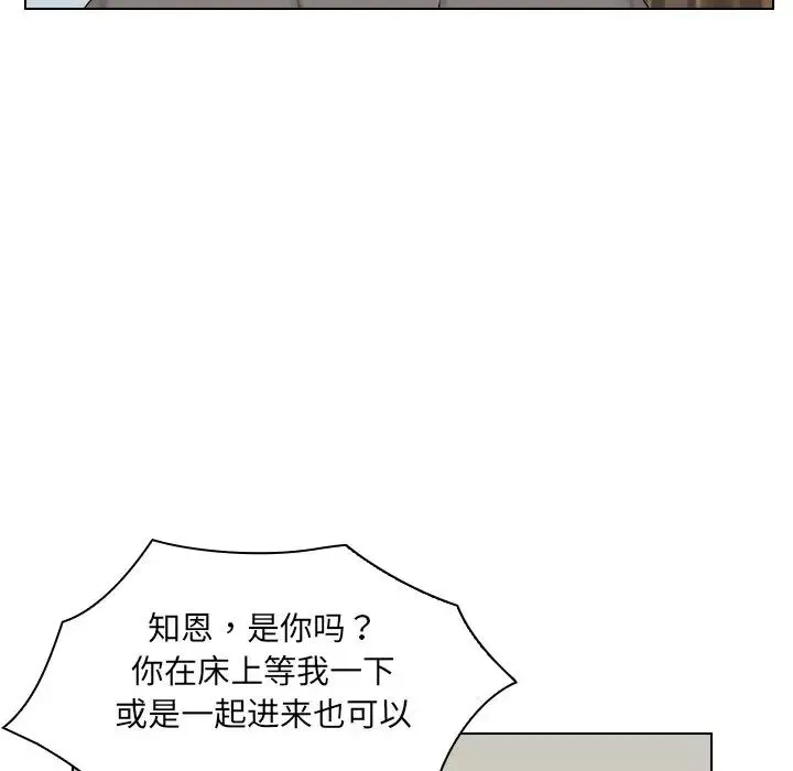 咖啡厅打工的日子 第13話 第29页