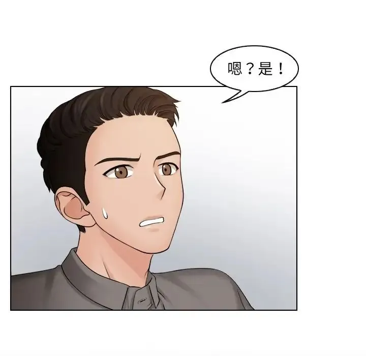 咖啡厅打工的日子 第13話 第52页