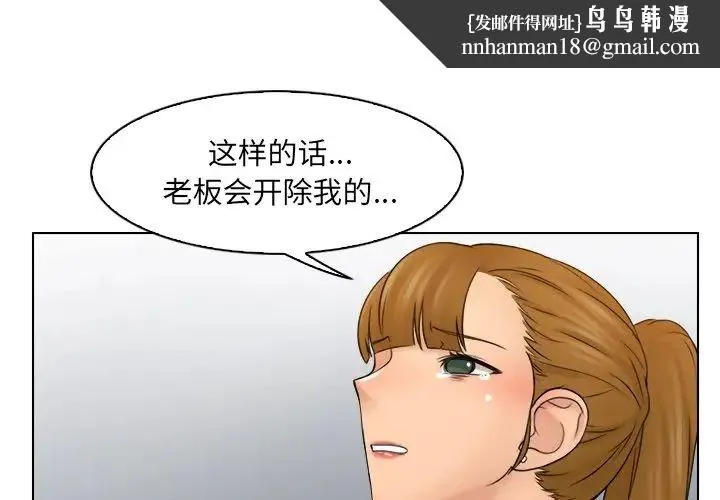 咖啡厅打工的日子 第13話 第1页