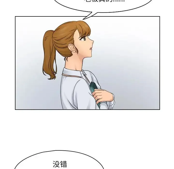 咖啡厅打工的日子 第15話 第36页